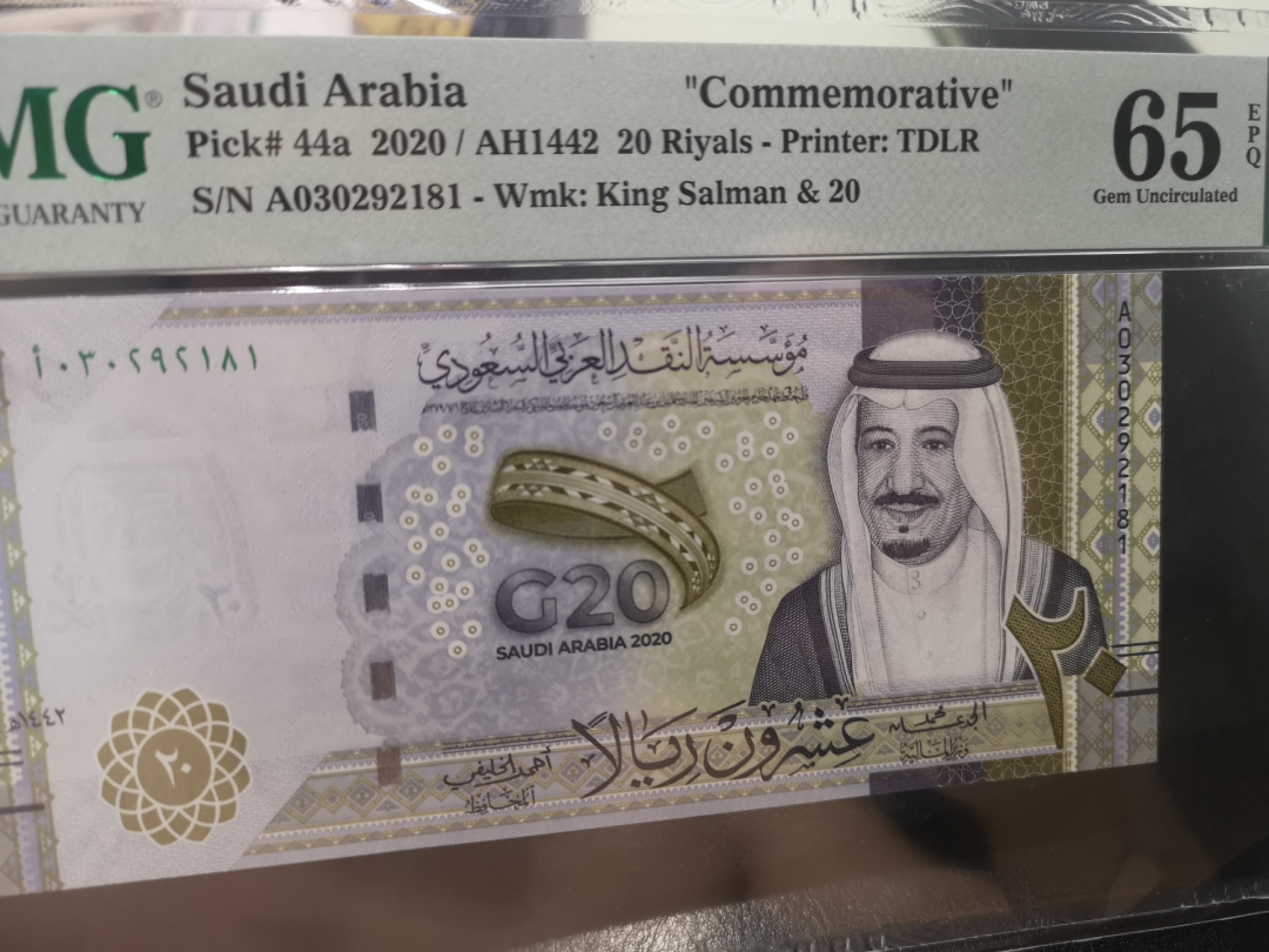 《外钞收藏家》第一百二十八期拍卖 2020年萨特阿拉伯 20里亚尔 纪念钞 PMG65