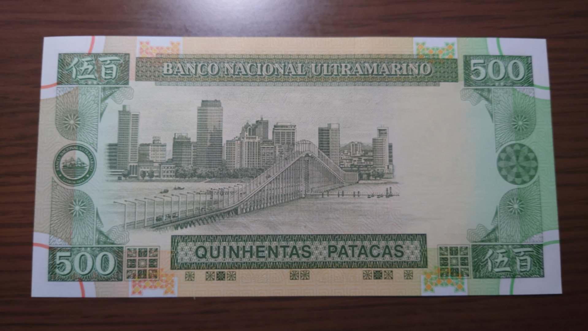 【囧羊收藏】精选微拍第37期暨2021年第28期 各国纸币精选 1999年澳门大西洋银行500元 MA冠 全程无4号码全新UNC