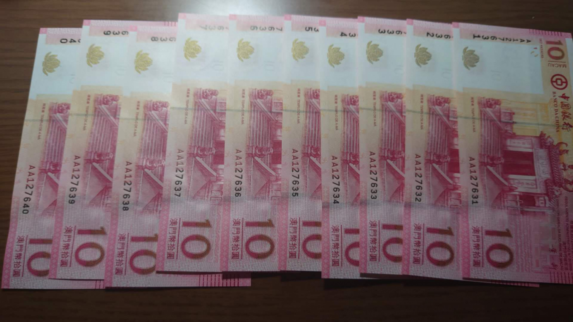 【囧羊收藏】精选微拍第37期暨2021年第28期 各国纸币精选 2008年（首年）澳门中国银行10元首发AA冠 标准十连号无4 全新UNC