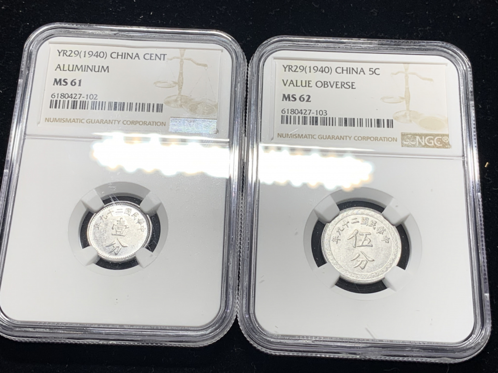 《竞宝斋》钱币微拍-第5场（0佣金包邮） NGC-MS61-62   民国铝币一对