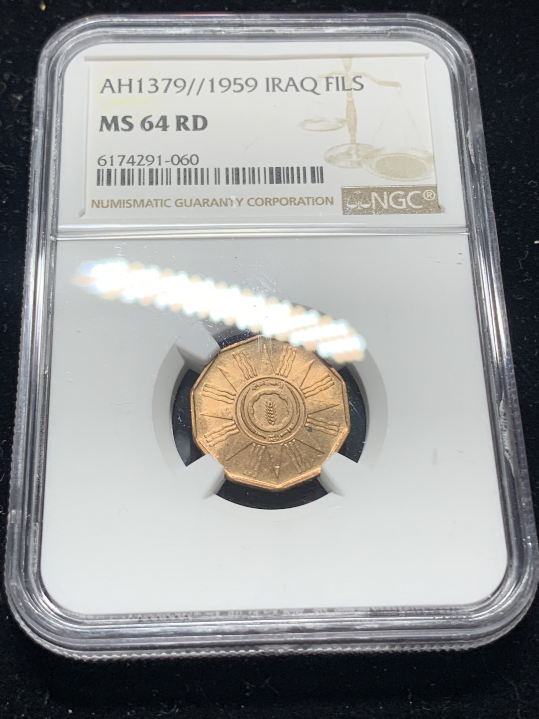 《竞宝斋》钱币微拍-第5场（0佣金包邮） NGC MS64RD 伊拉克1959年 铜币