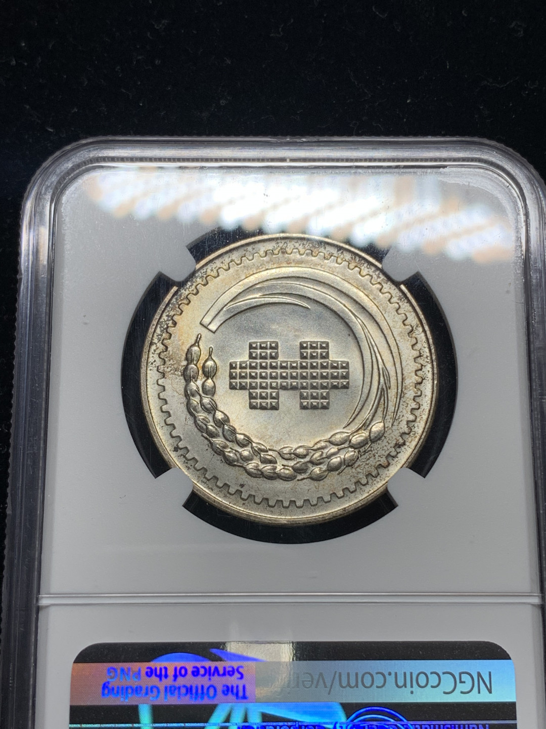 《竞宝斋》钱币微拍-第5场（0佣金包邮） NGC-MS63 1971年-民国六十周年纪念银章