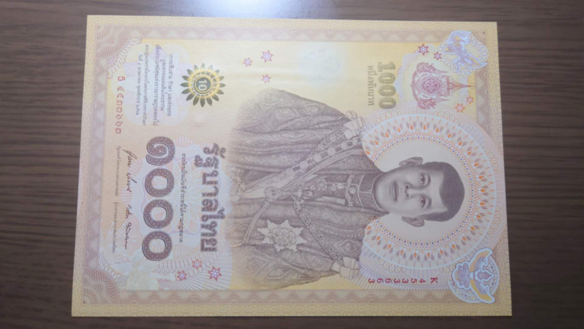 【囧羊收藏】精选微拍第37期暨2021年第28期 各国纸币精选 【一口价已售出，勿出价】2020年泰国1000铢 拉玛十世纪念钞 全新UNC尾号663