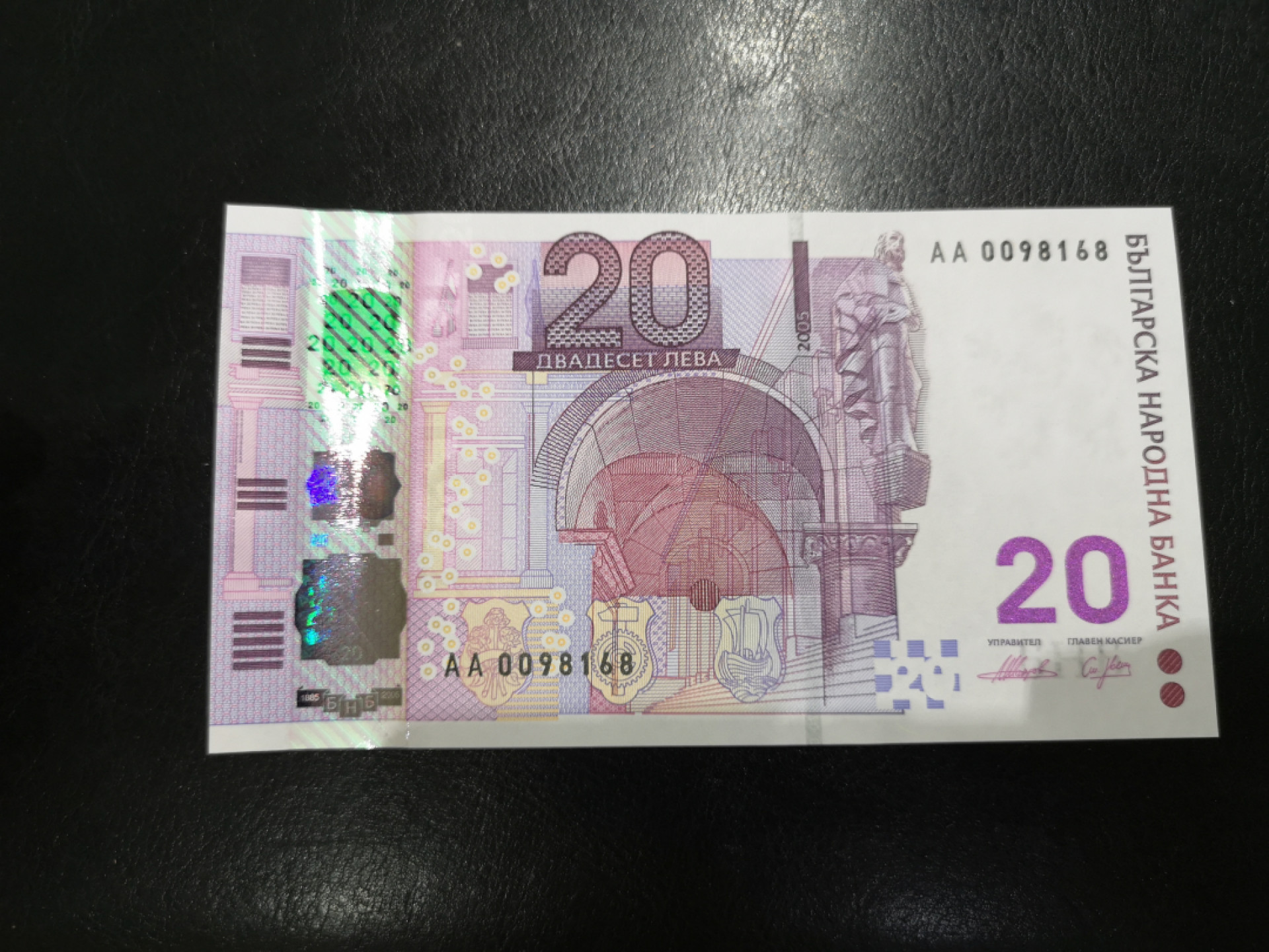 《外钞收藏家》第一百二十八期拍卖 2005年保加利亚20 AA冠 全新UNC