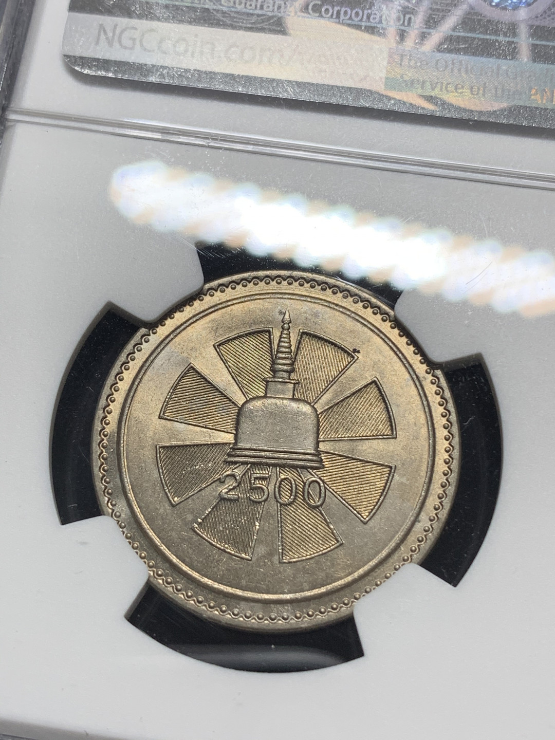 《竞宝斋》钱币微拍-第5场（0佣金包邮） NGC MS64 锡兰 1957年2500 镍币