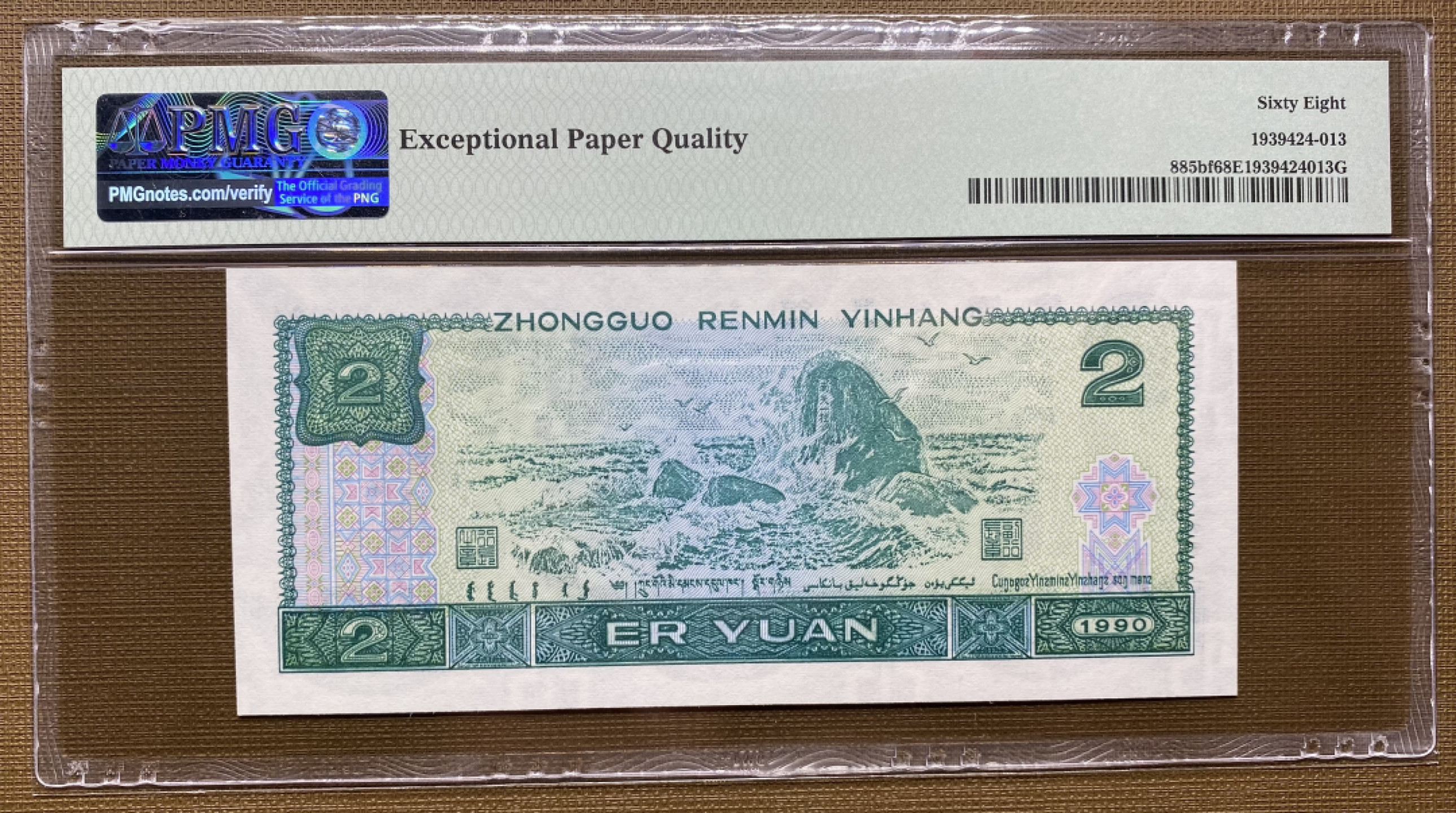 大黄蜂拍卖第20期 902绿幽灵首发DT96102756，68分