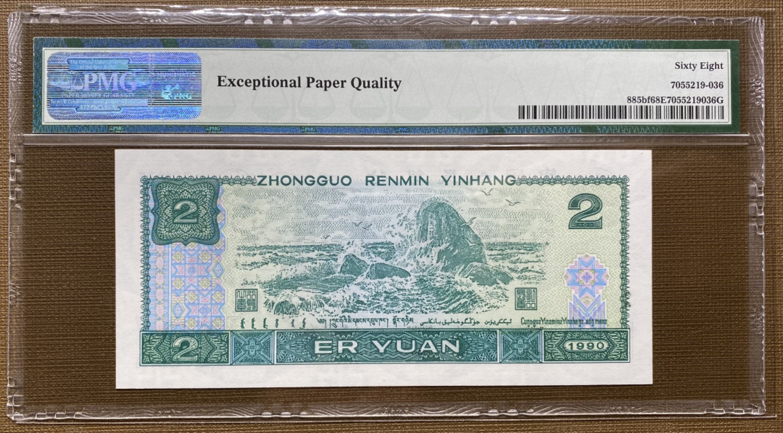 大黄蜂拍卖第20期 902绿幽灵HR09021336，68分