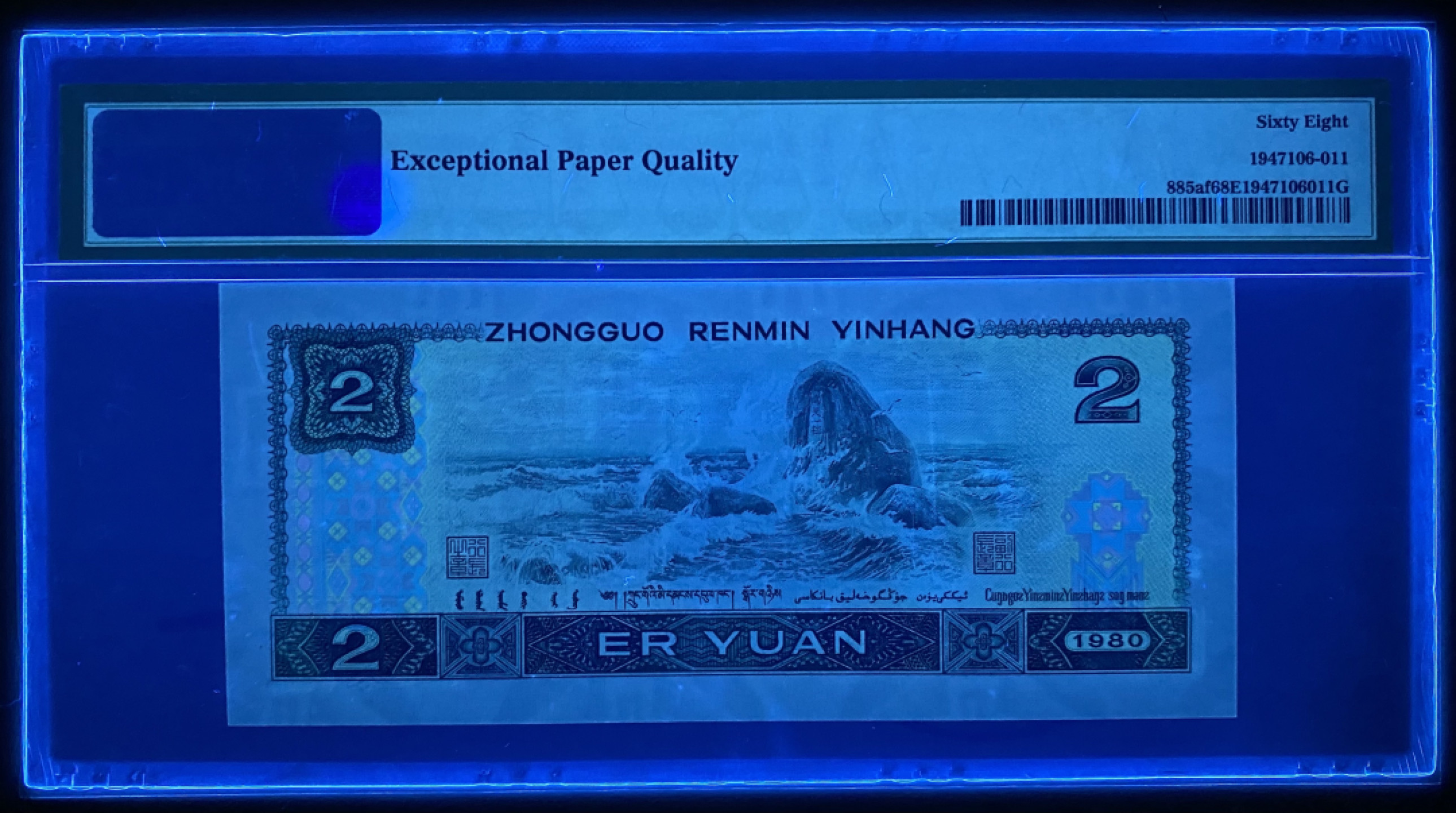 大黄蜂拍卖第20期 802绿钻IX56253813，68分