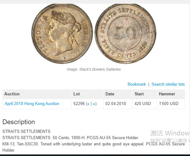 《竞宝斋》钱币微拍-第5场（0佣金包邮） NGC-AU55 海峡 伯明翰喜敦造币厂1890-H年 同分2018年拍卖价1800美元，62分的2019年9000欧元！维多利亚女王 50分半元 银币 第二名 2018年SB成交AU55分(1500美金+佣金)，2019年欧洲HA成交MS62(7500欧元+佣金)