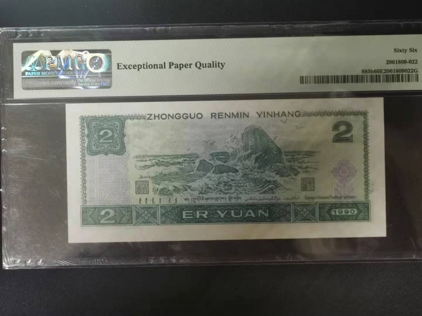 大黄蜂拍卖第20期 902倒置号狮子号UC69196666，66分