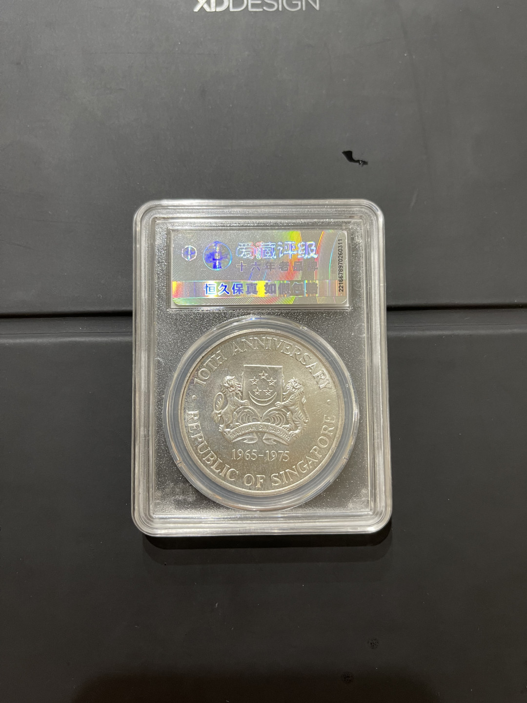 《外钞收藏家》第一百二十八期拍卖 新加坡建国10周年银币 爱藏65