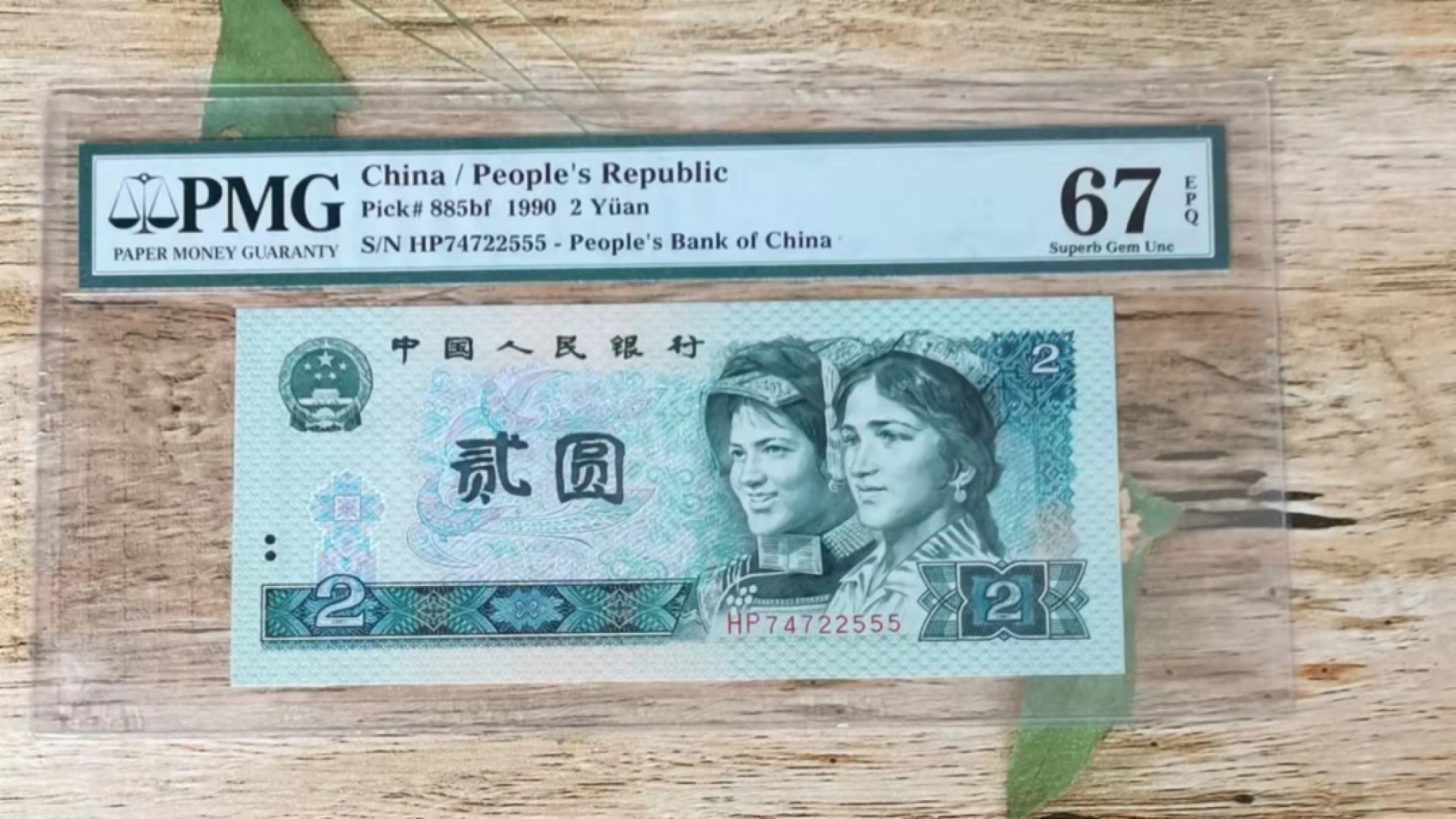 小铜钿钱币收藏第6期荧光之王～绿幽灵拍卖 绿幽灵豹子号标十（555），绝品无斑，美国本土评级