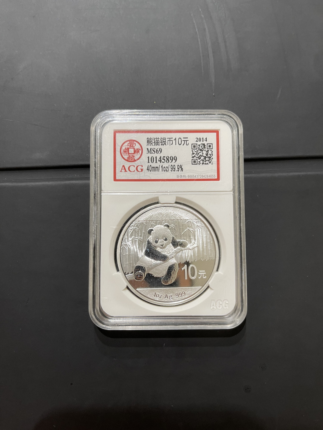 《外钞收藏家》第一百二十八期拍卖 2014年熊猫银币 爱藏69分