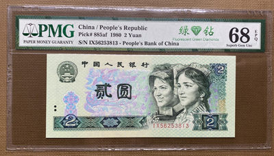 大黄蜂拍卖第20期 - 802绿钻IX56253813，68分