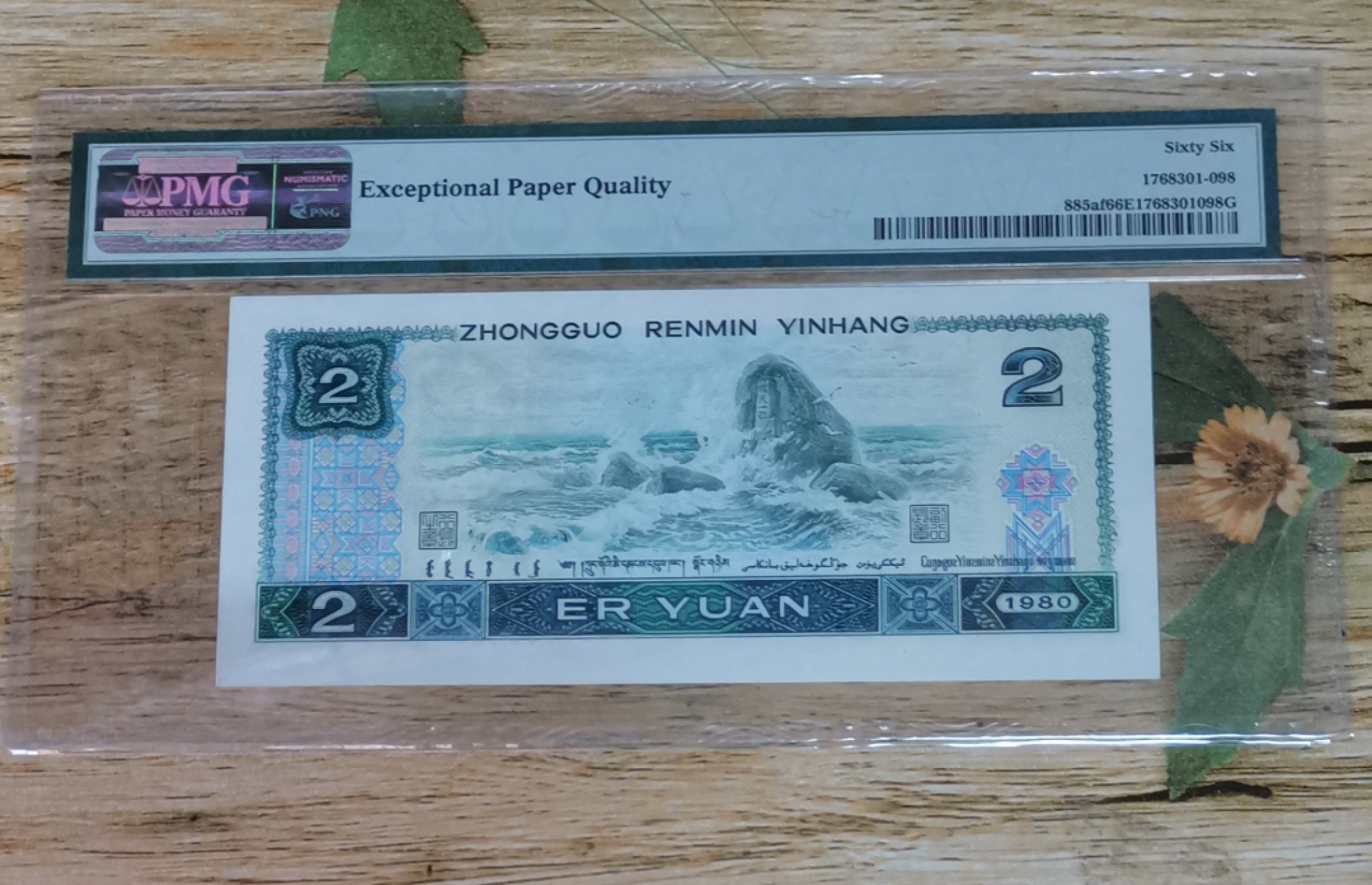 小铜钿钱币收藏第6期荧光之王～绿幽灵拍卖 802绿钻系列：首发冠IQ，号码lQ87599998，PMG66E，尾8，带9999