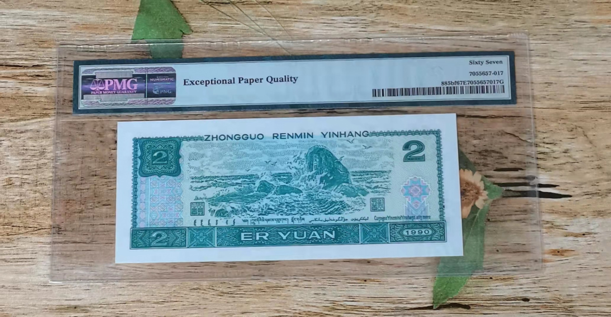 小铜钿钱币收藏第6期荧光之王～绿幽灵拍卖 绿幽灵豹子号标十（555），绝品无斑，美国本土评级