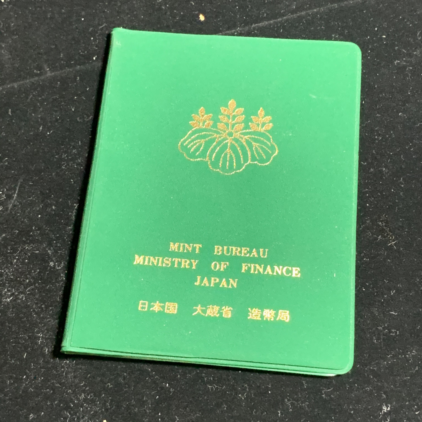 《竞宝斋》钱币微拍-第5场（0佣金包邮） 原装日本 昭和五十五年 5枚币和1枚章 包装完好