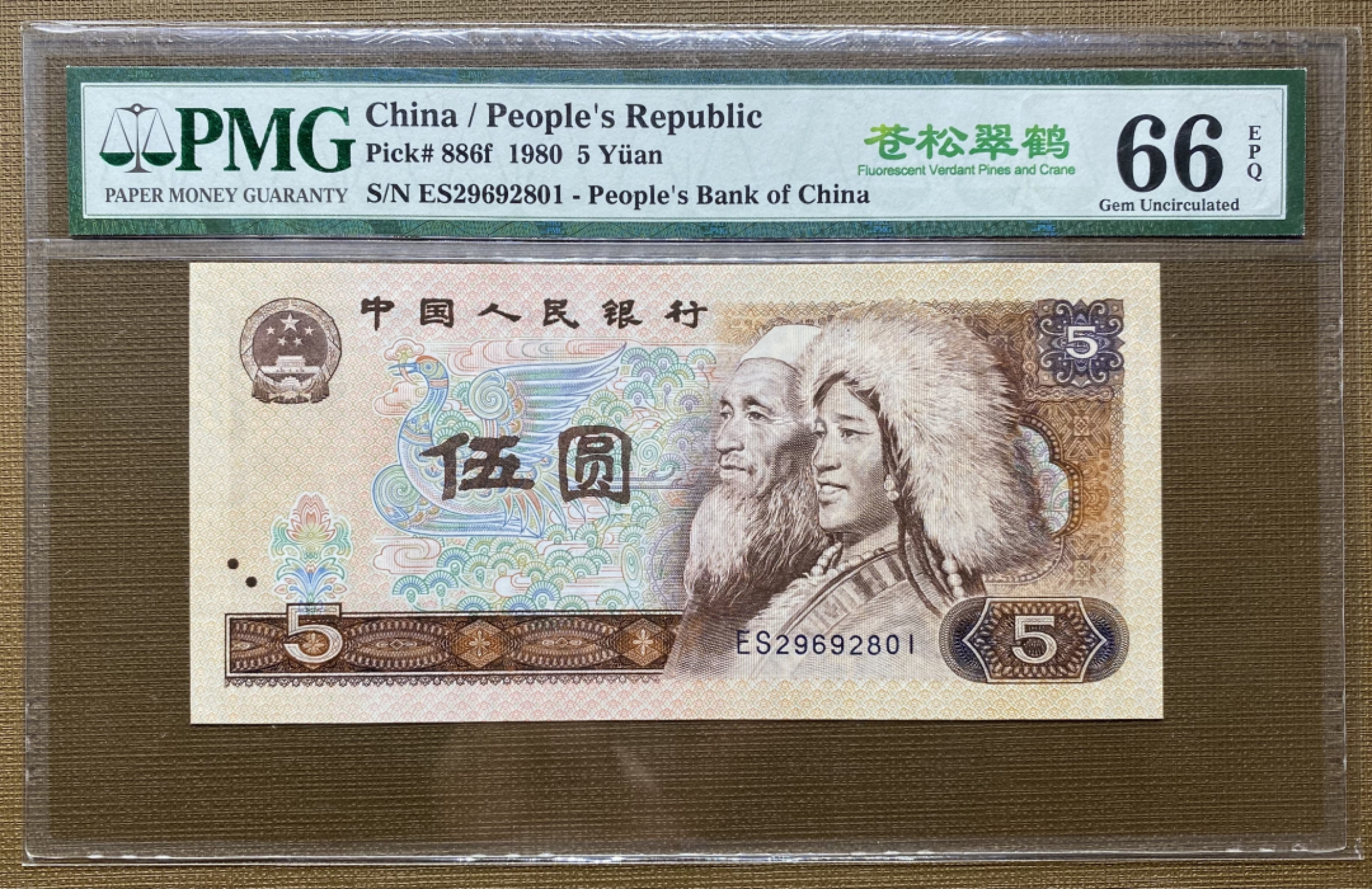 大黄蜂拍卖第20期 805苍松翠鹤ES29692801，66分