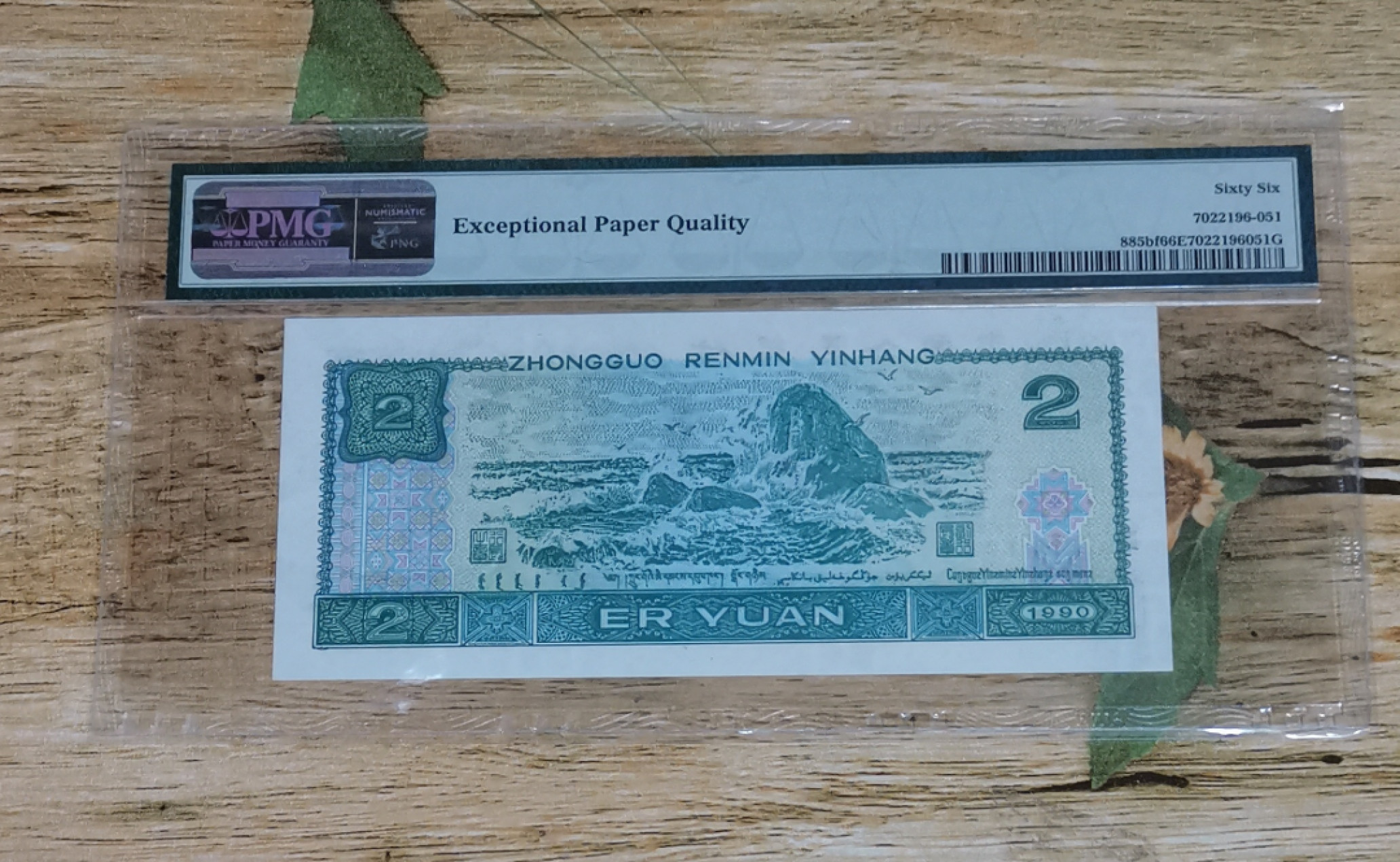 小铜钿钱币收藏第6期荧光之王～绿幽灵拍卖 902绿幽灵双尾22系列：荧光之王标，号码PA93553622，PMG66E，无47尾22