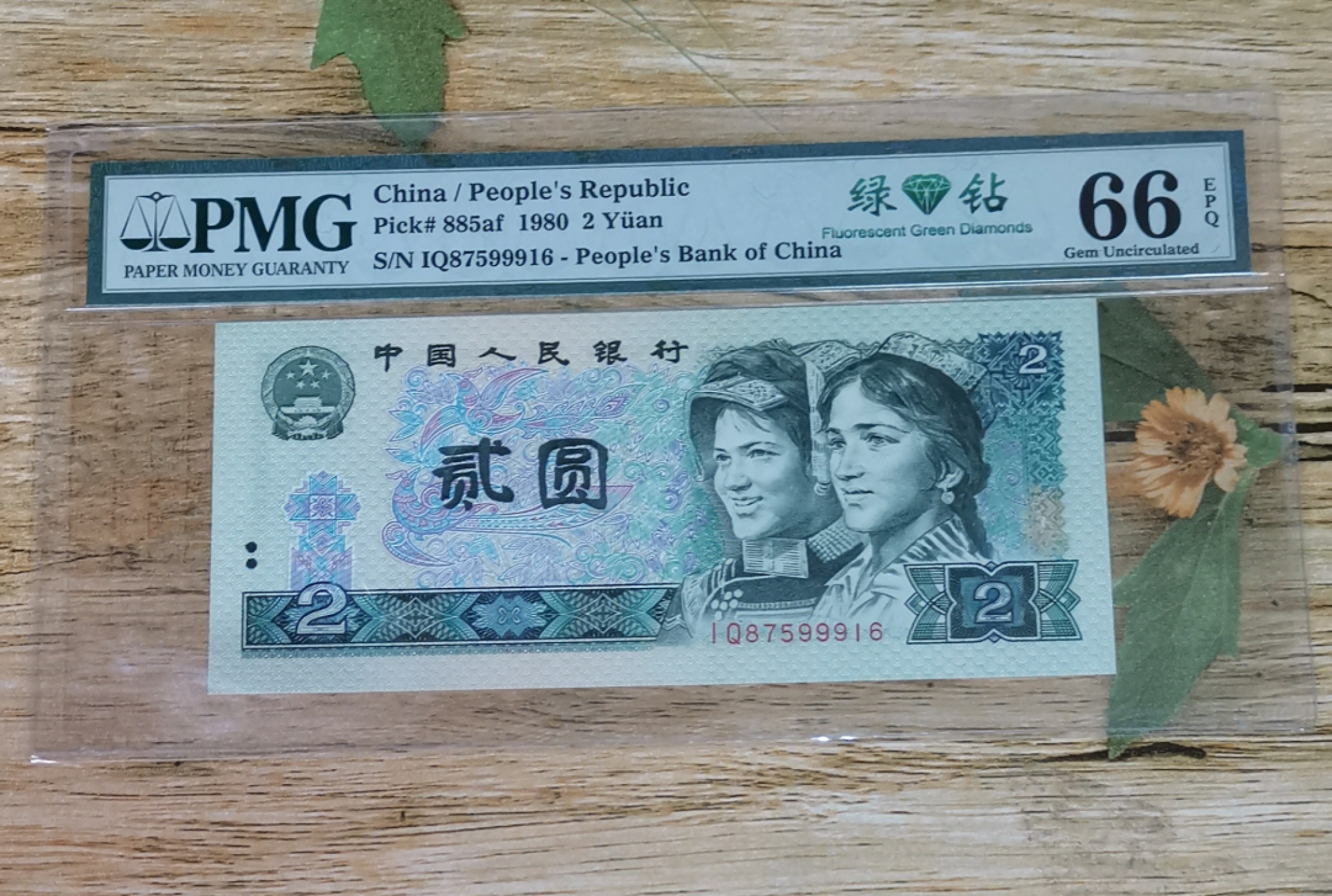 小铜钿钱币收藏第6期荧光之王～绿幽灵拍卖 802绿钻系列：首发冠IQ，号码lQ87599916，PMG66E，尾6，带999