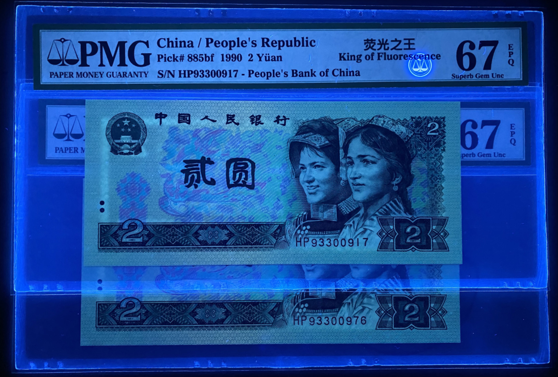 大黄蜂拍卖第20期 902绿幽灵HP93300917，976，67分2张