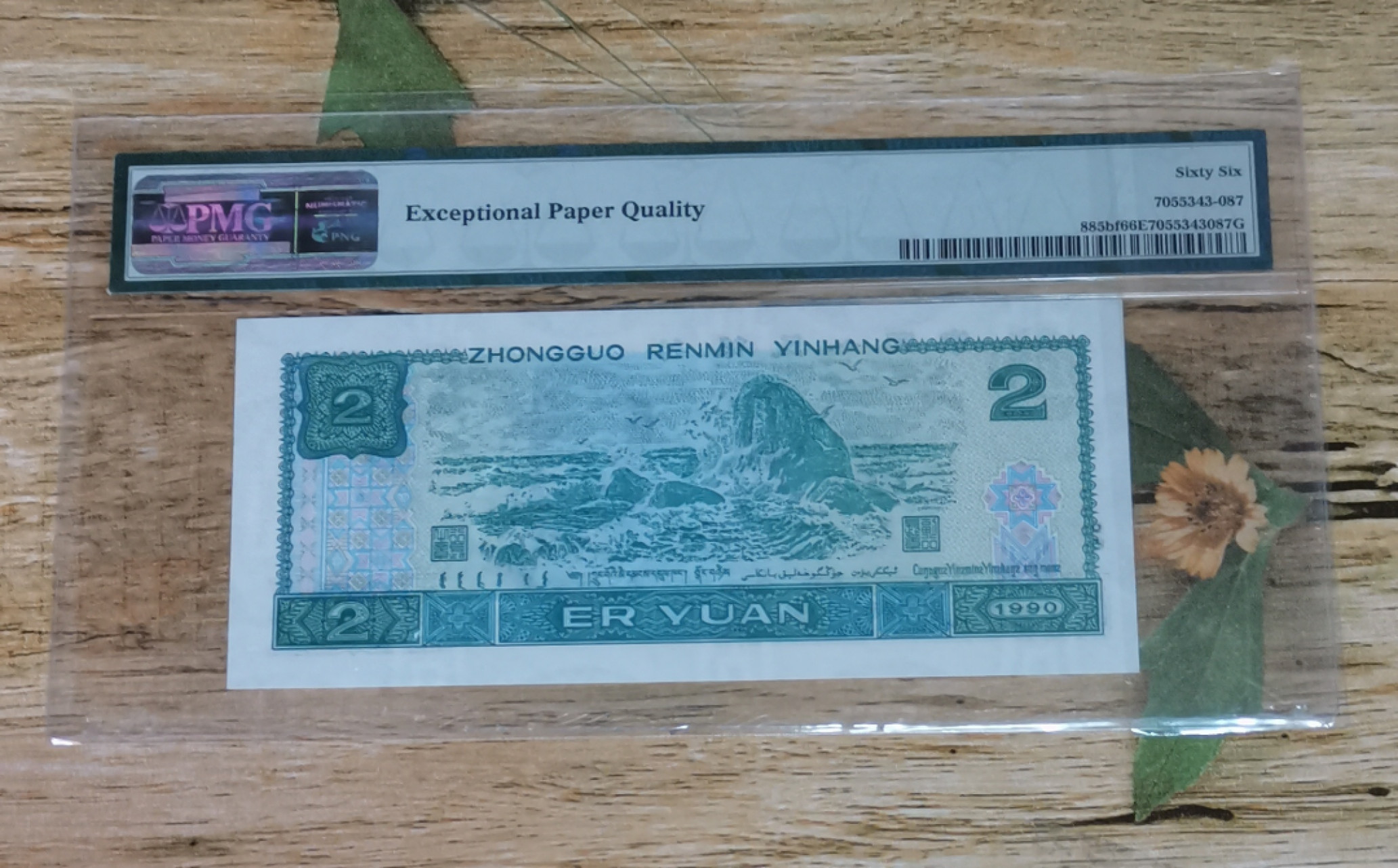 小铜钿钱币收藏第6期荧光之王～绿幽灵拍卖 902绿幽灵系列：荧光之王标，号码PD34104288，PMG66E，尾88