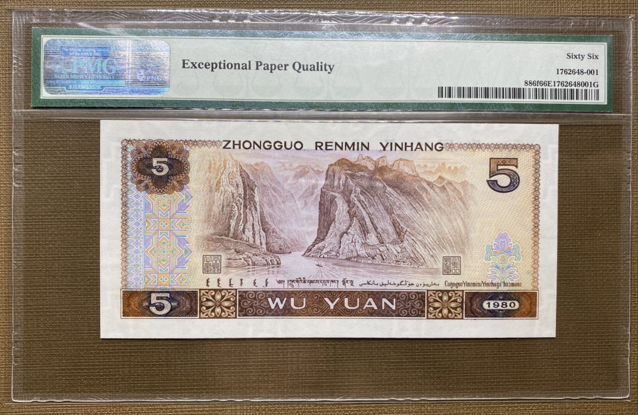 大黄蜂拍卖第20期 805苍松翠鹤ES29692801，66分