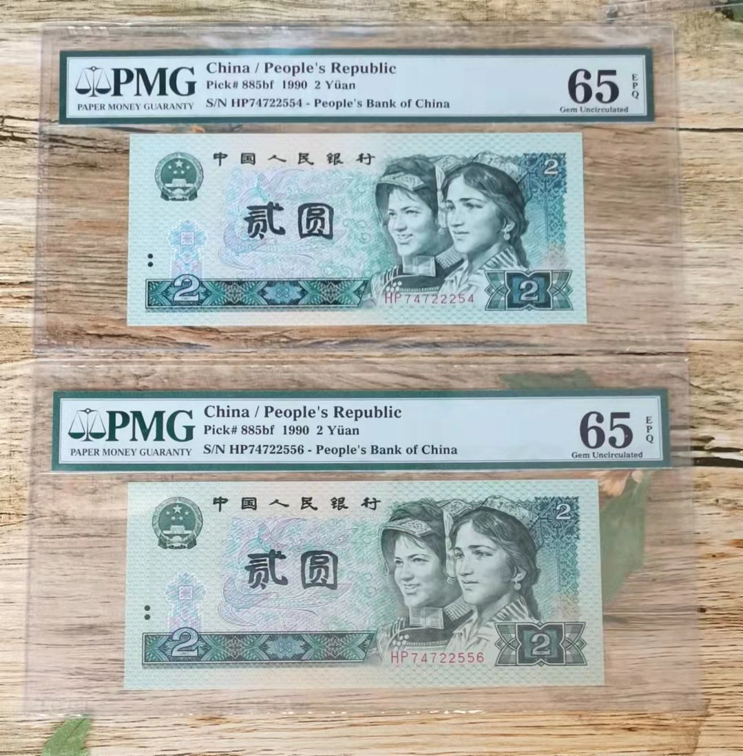 小铜钿钱币收藏第6期荧光之王～绿幽灵拍卖 绿幽灵豹子号标十（555），绝品无斑，美国本土评级