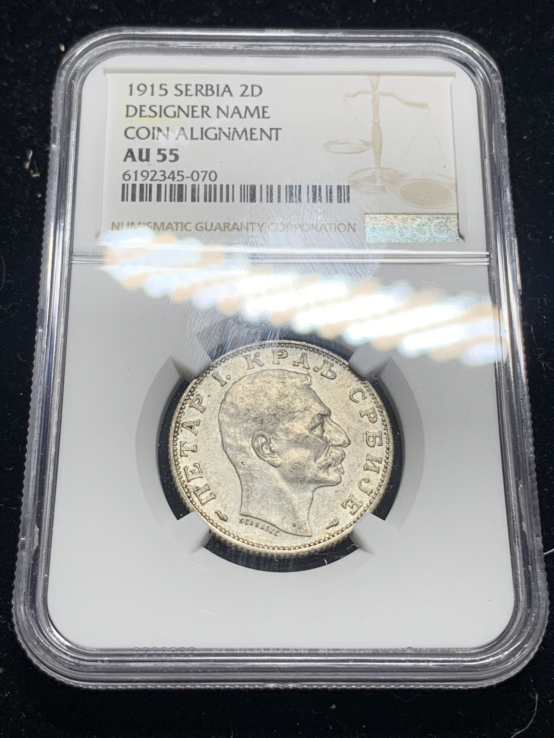 《竞宝斋》钱币微拍-第5场（0佣金包邮） NGC-AU55 塞尔维亚 1915年 2第纳尔 银币 少见品种