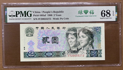 大黄蜂拍卖第20期 - 802绿钻IY20655272，68分