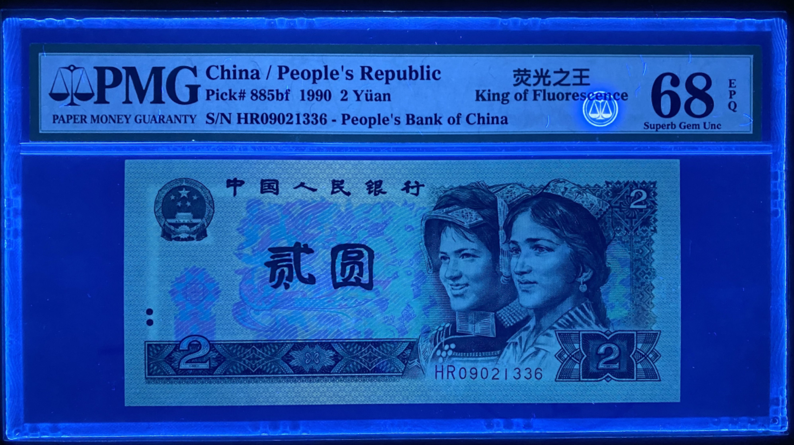 大黄蜂拍卖第20期 902绿幽灵HR09021336，68分