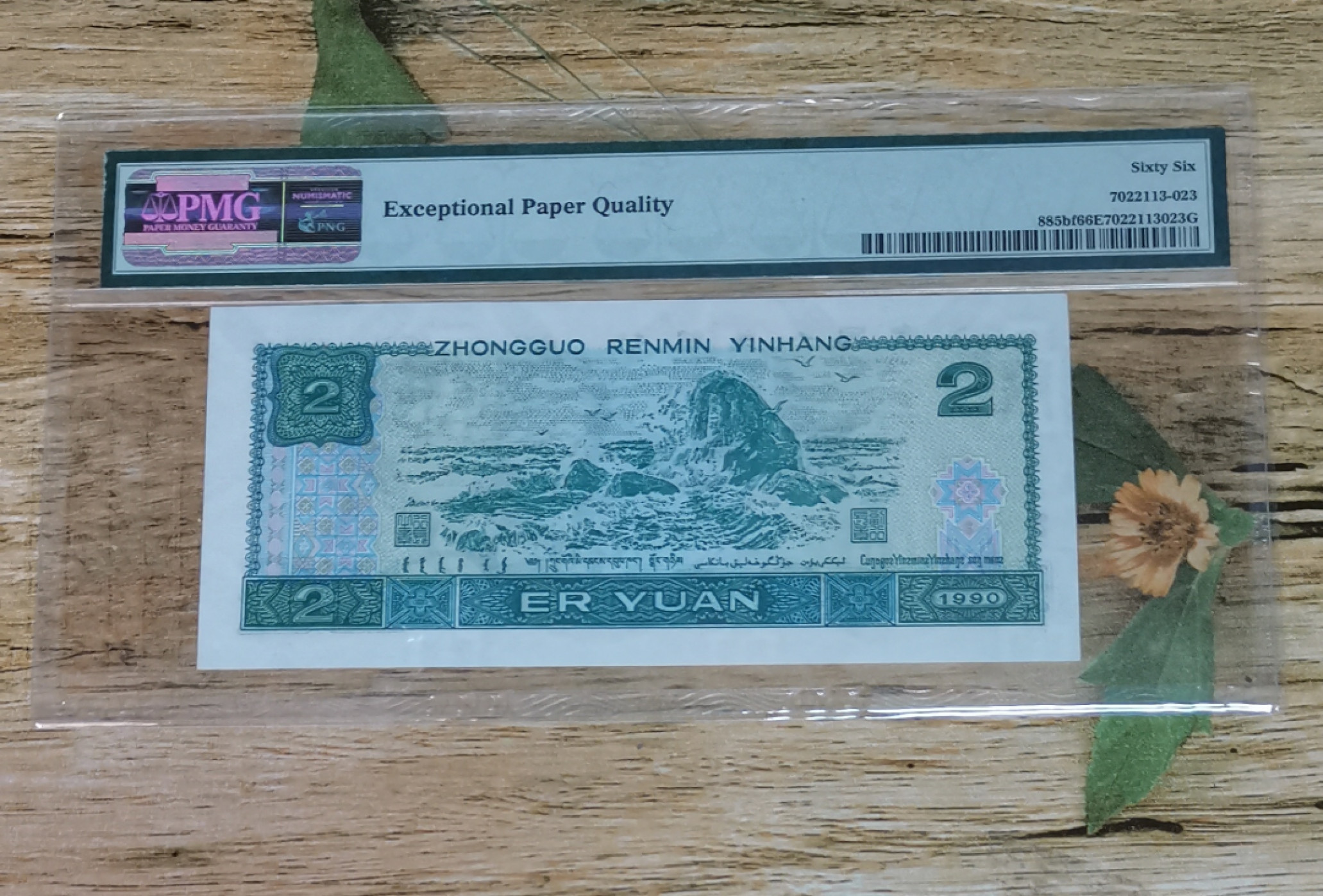 小铜钿钱币收藏第6期荧光之王～绿幽灵拍卖 902绿幽灵系列：荧光之王标，号码FY82402188，PMG66E，尾88