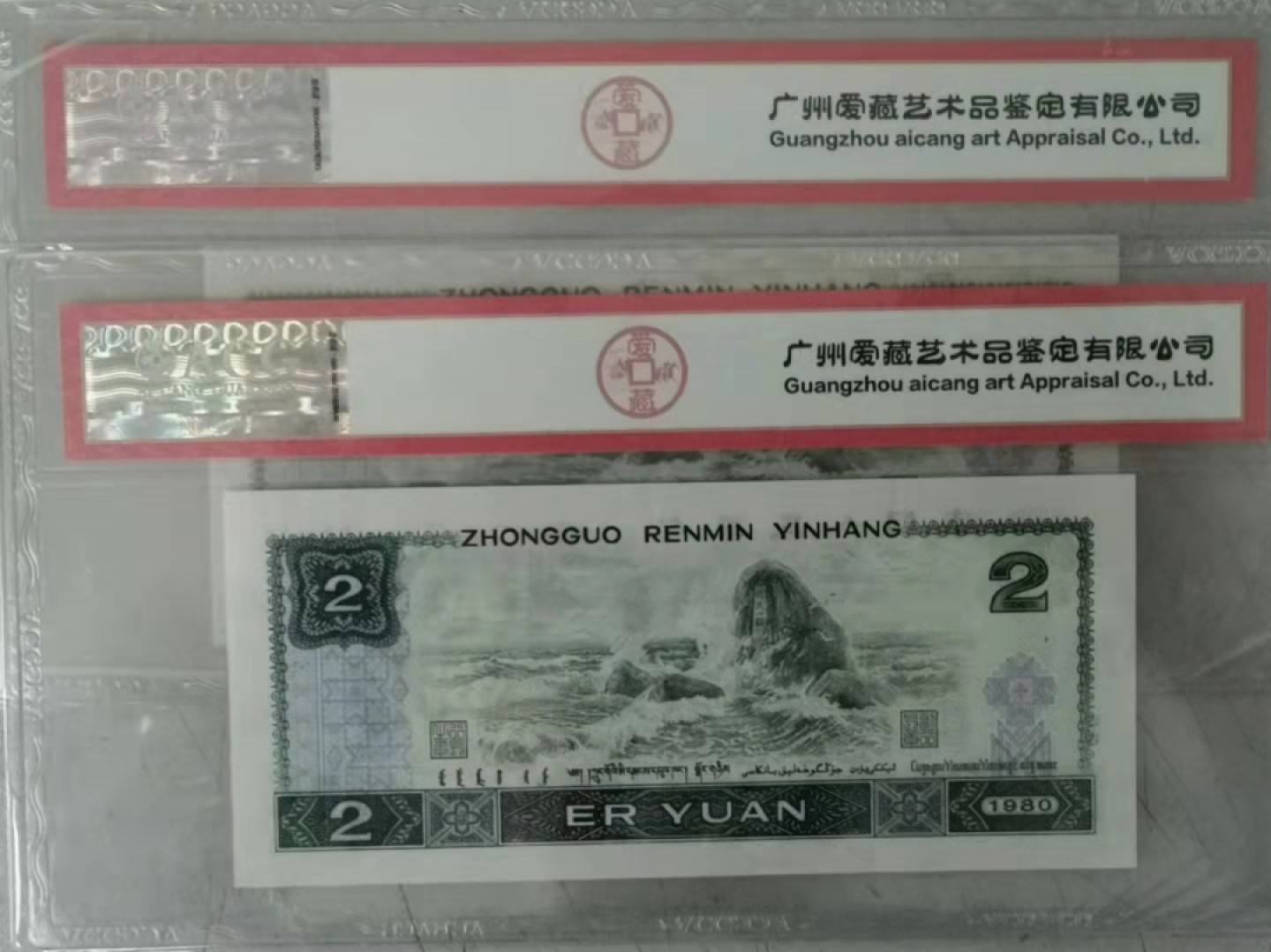 大黄蜂拍卖第20期 802绿钻倒置号爱藏评级2张