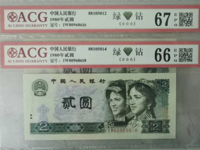 大黄蜂拍卖第20期 - 802绿钻倒置号爱藏评级2张