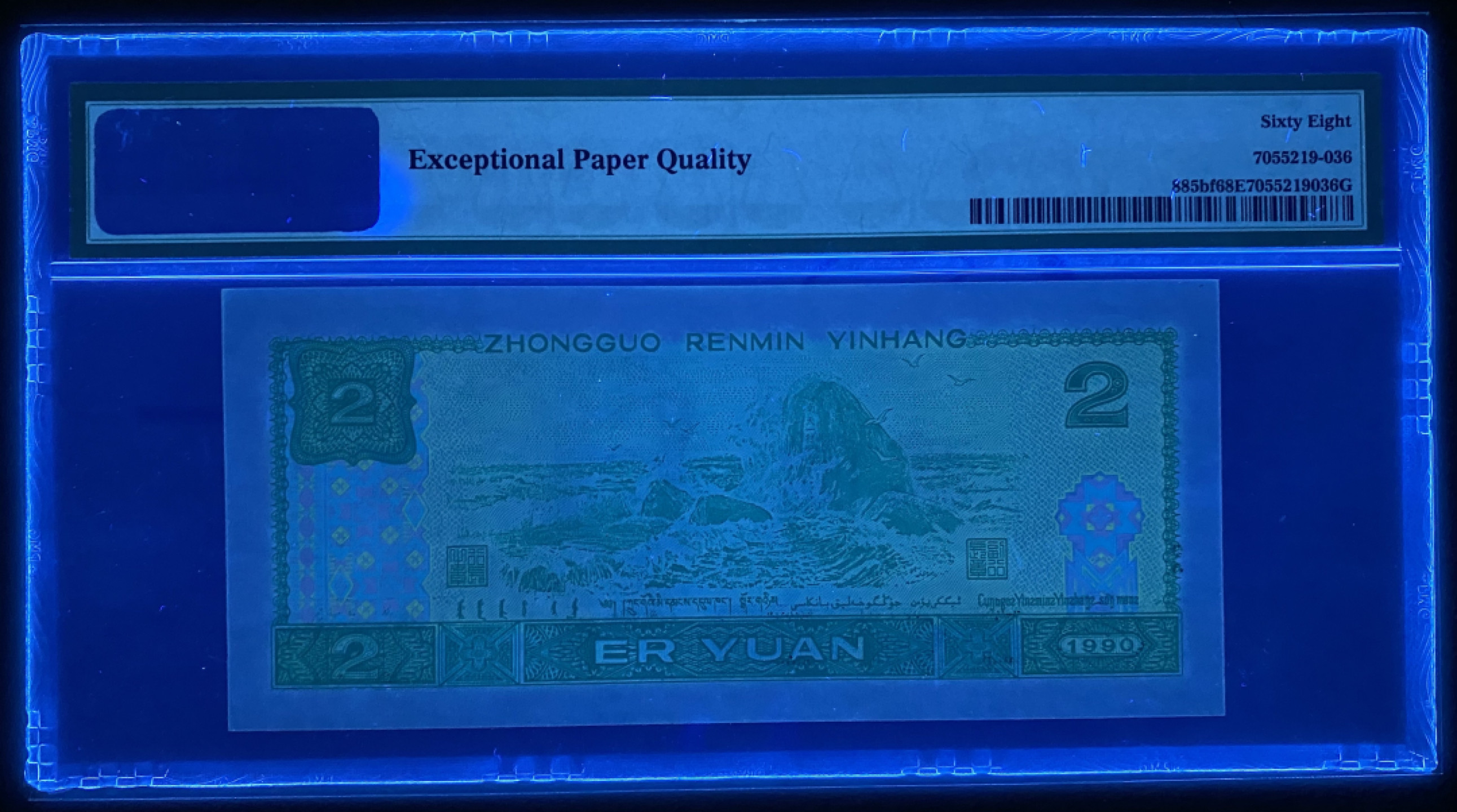 大黄蜂拍卖第20期 902绿幽灵HR09021336，68分