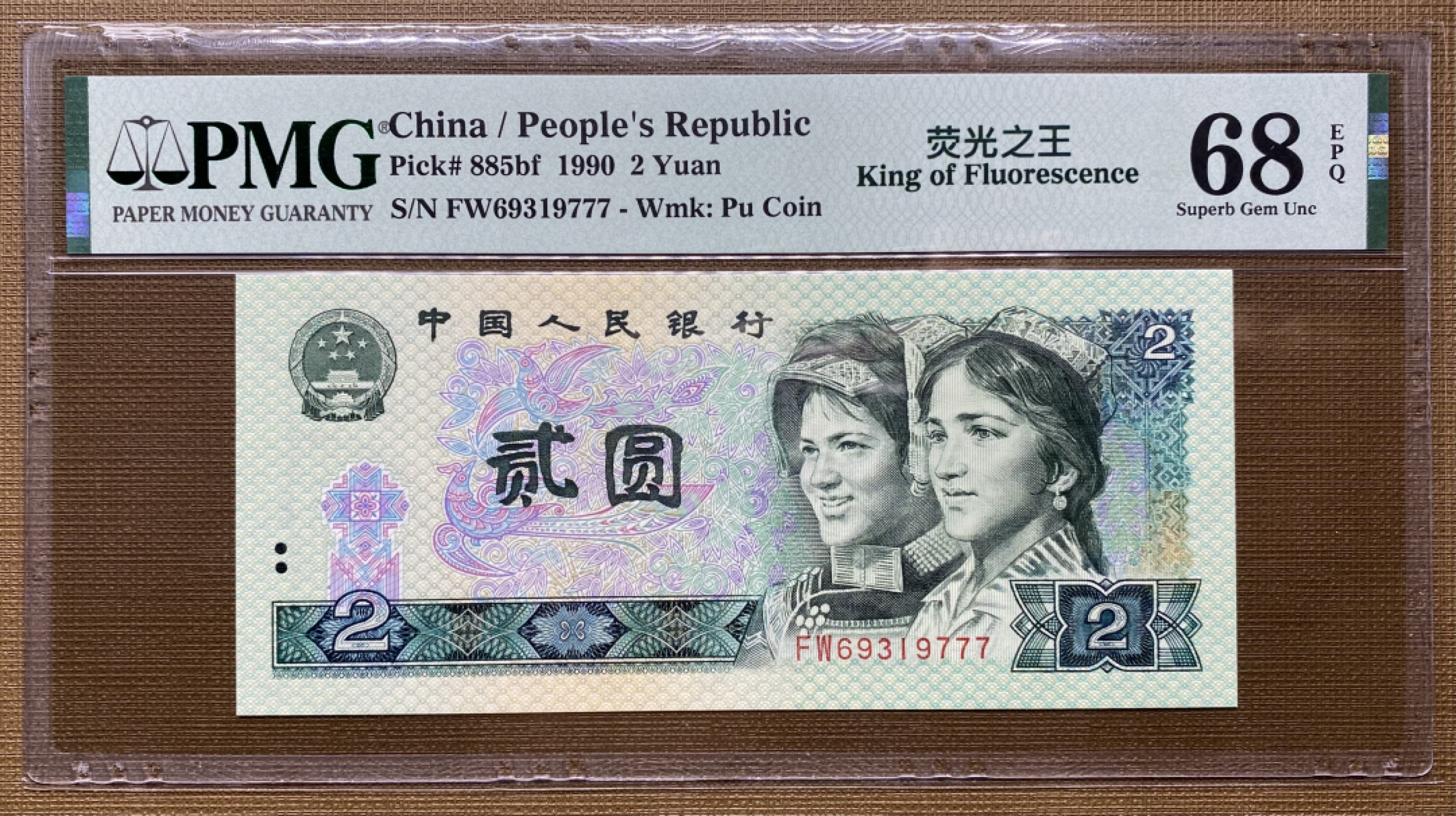 大黄蜂拍卖第20期 902绿幽灵豹子号FW69139777，68分