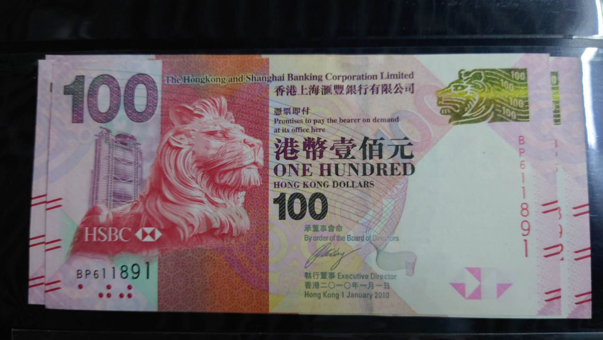 【囧羊收藏】精选微拍第37期暨2021年第28期 各国纸币精选 2010年首年香港汇丰银行100元 全程无47全新UNC 阅兵钞