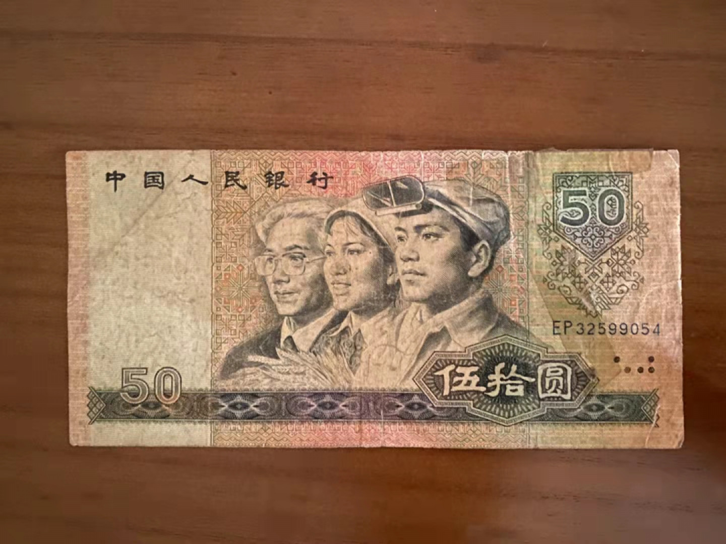 《粤典收藏》精品收藏第二十一期 8050，品相如图