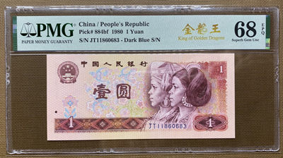 大黄蜂拍卖第20期 - 801金龙王JT11860683，68分