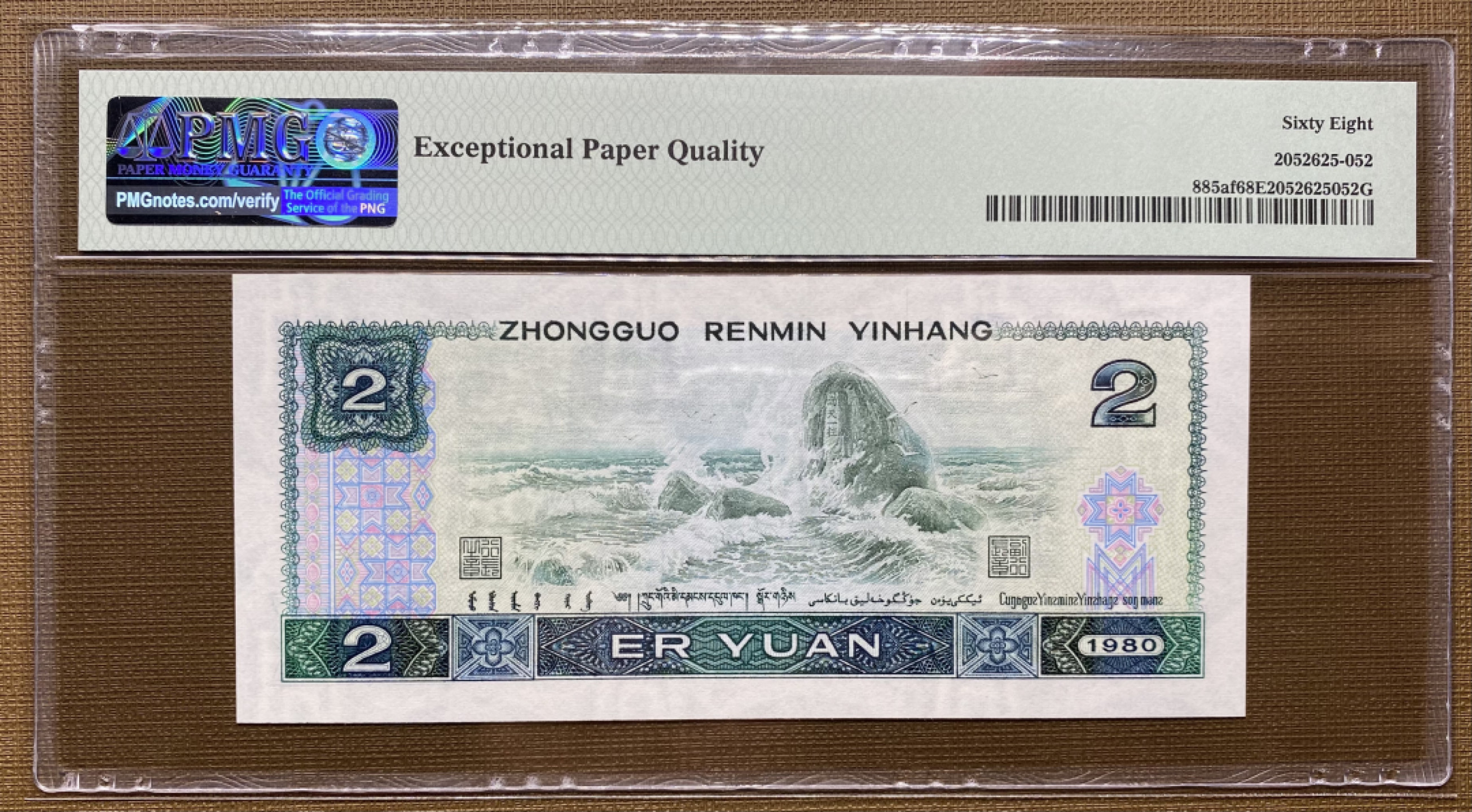 大黄蜂拍卖第20期 802绿钻IY20655272，68分