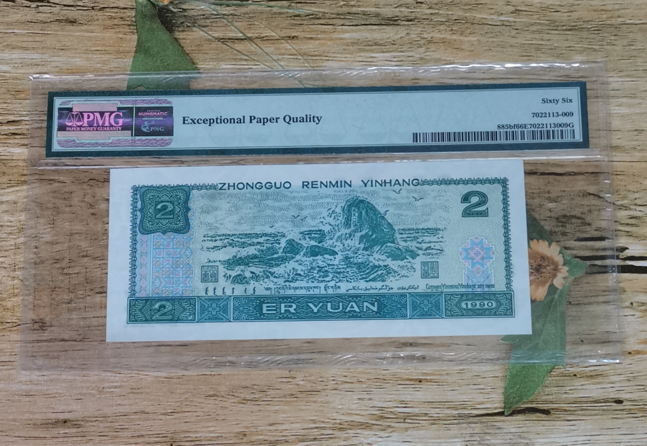 小铜钿钱币收藏第6期荧光之王～绿幽灵拍卖 902绿幽灵系列：荧光之王标，号码FY82404088，PMG66E，尾88