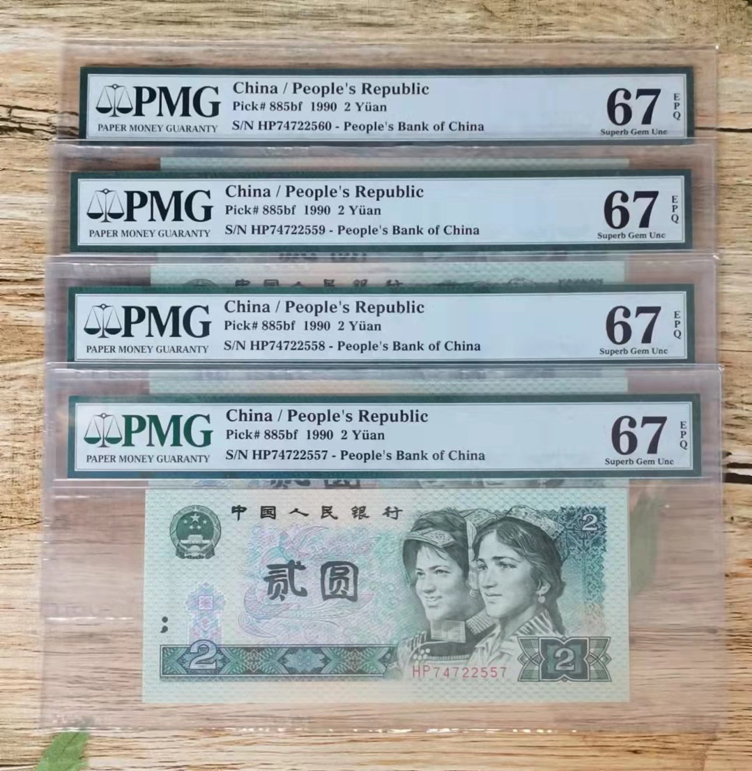 小铜钿钱币收藏第6期荧光之王～绿幽灵拍卖 绿幽灵豹子号标十（555），绝品无斑，美国本土评级