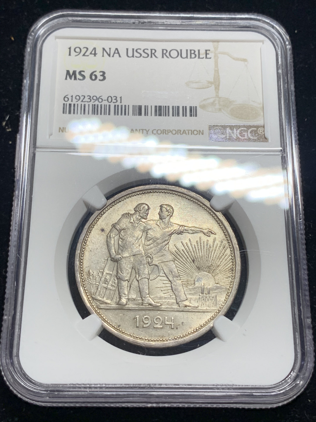 《竞宝斋》钱币微拍-第5场（0佣金包邮） NGC-MS63 苏联 1924年 指路 1卢布 原光好品 银币