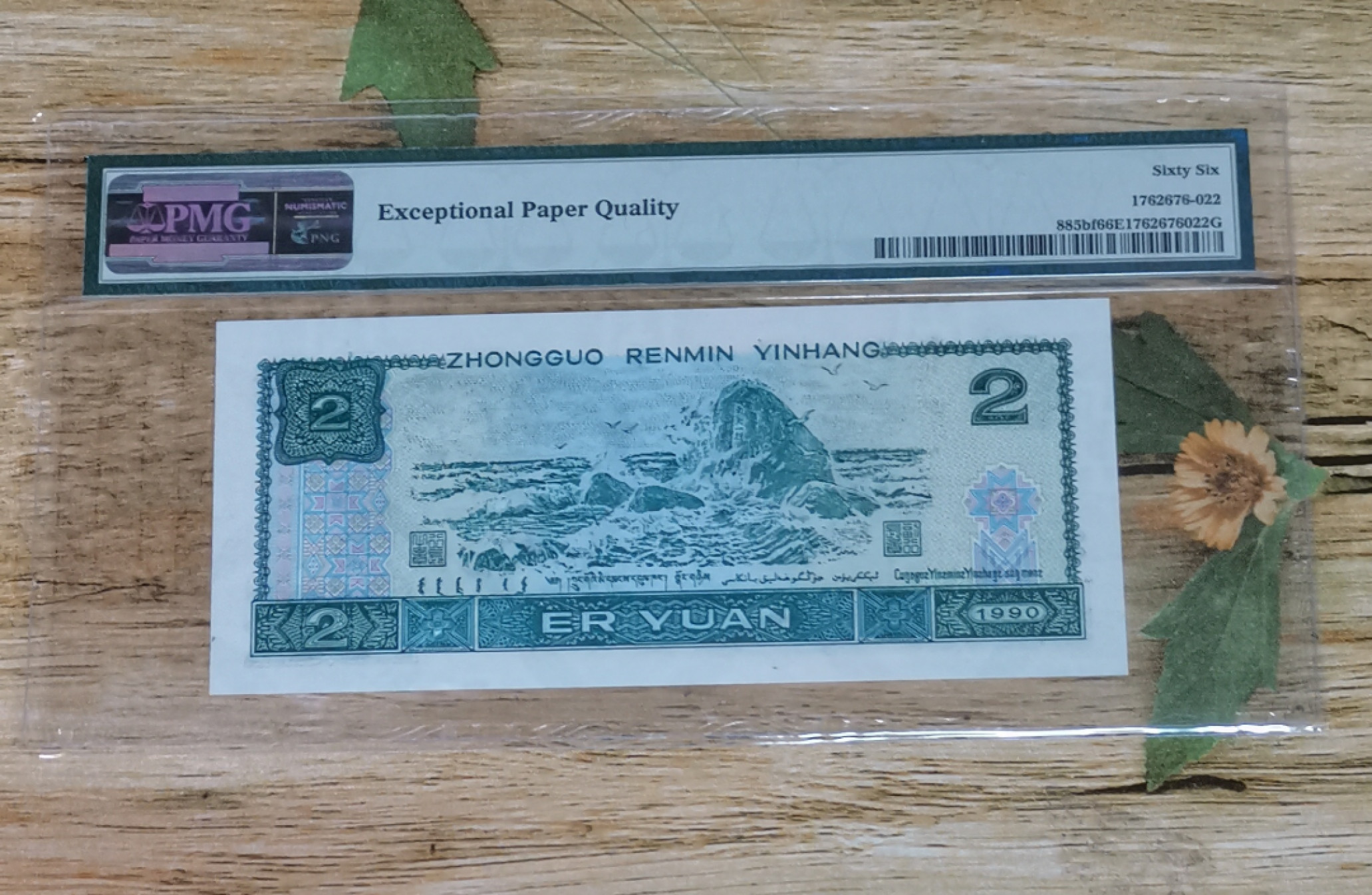 小铜钿钱币收藏第6期荧光之王～绿幽灵拍卖 902绿幽灵双尾22系列：荧光之王标，号码DT97420322，PMG66E，尾22