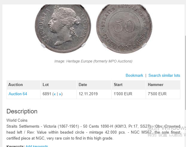《竞宝斋》钱币微拍-第5场（0佣金包邮） NGC-AU55 海峡 伯明翰喜敦造币厂1890-H年 同分2018年拍卖价1800美元，62分的2019年9000欧元！维多利亚女王 50分半元 银币 第二名 2018年SB成交AU55分(1500美金+佣金)，2019年欧洲HA成交MS62(7500欧元+佣金)
