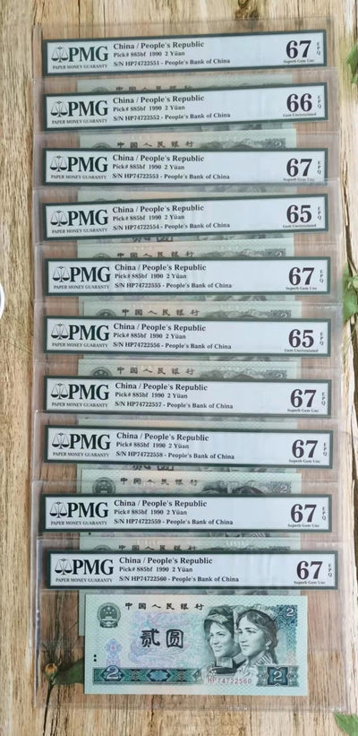 小铜钿钱币收藏第6期荧光之王～绿幽灵拍卖 - 绿幽灵豹子号标十（555），绝品无斑，美国本土评级