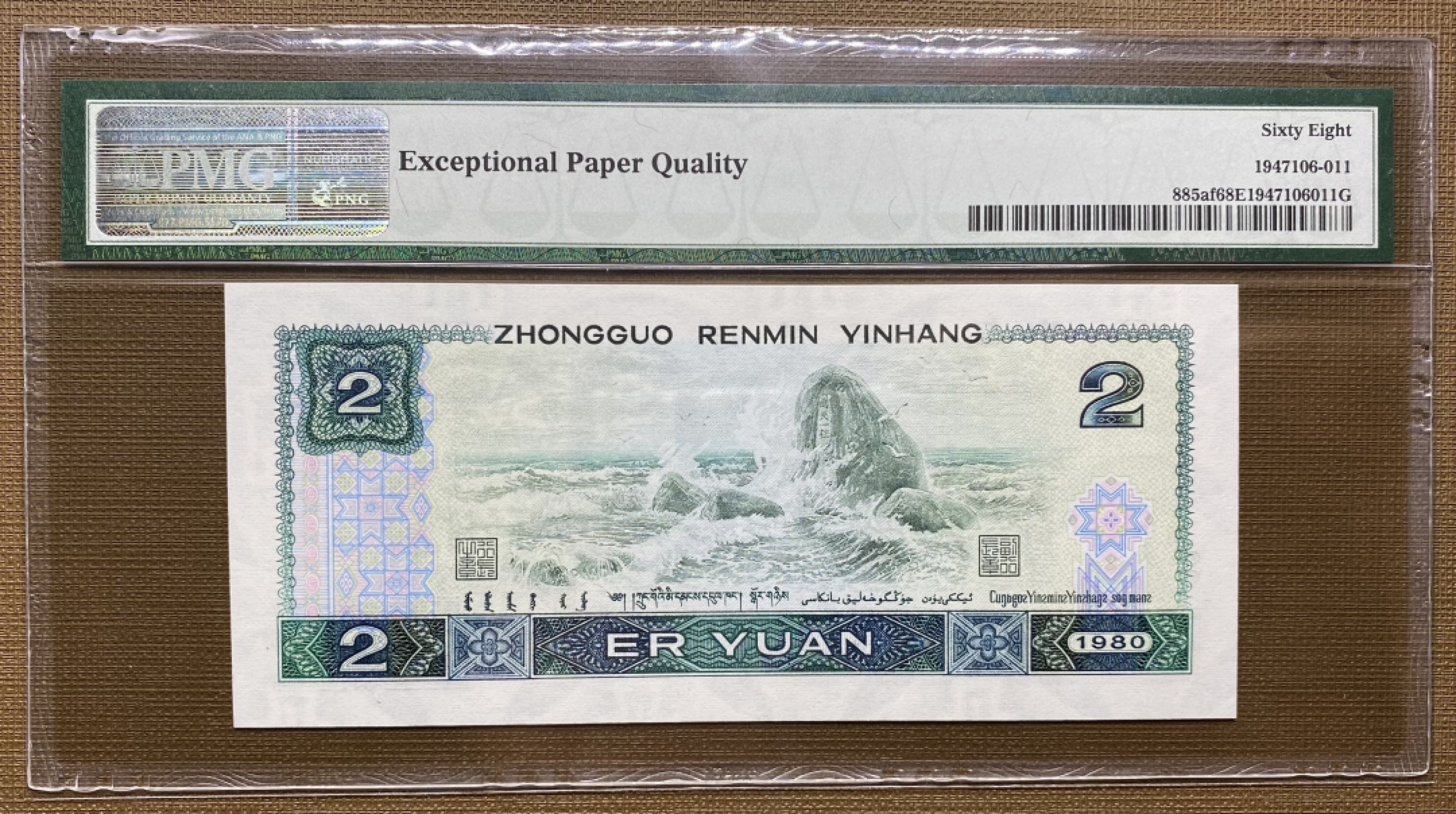 大黄蜂拍卖第20期 802绿钻IX56253813，68分