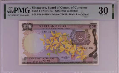 《粤典集藏》精品收藏第二十七期 - 新加坡第一版胡姬花纸币25面值，这是新加坡旧版纸币里面唯一流通面值最值得收藏的一版，数量极少，PMG30分