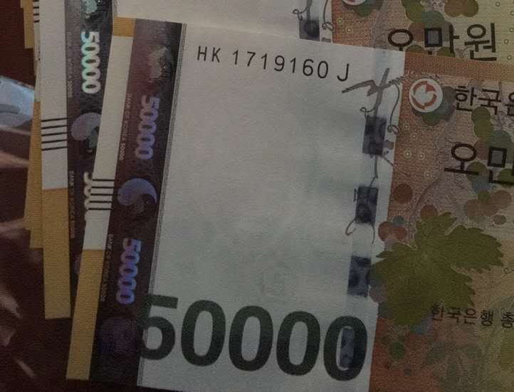 【囧羊收藏】精选微拍第37期暨2021年第28期 各国纸币精选 韩国50000韩币 全新UNC无4号码 