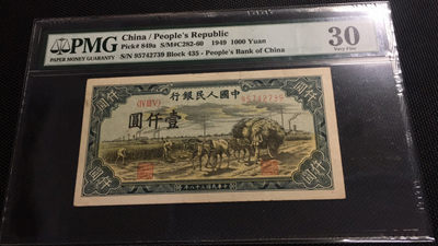 【华誉王者】1780期拍卖 - 一千元秋收 PMG30 435-95742739